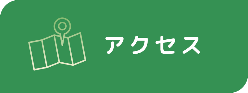 交通案内