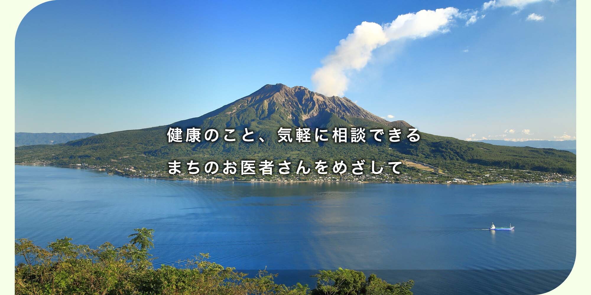 今村クリニック