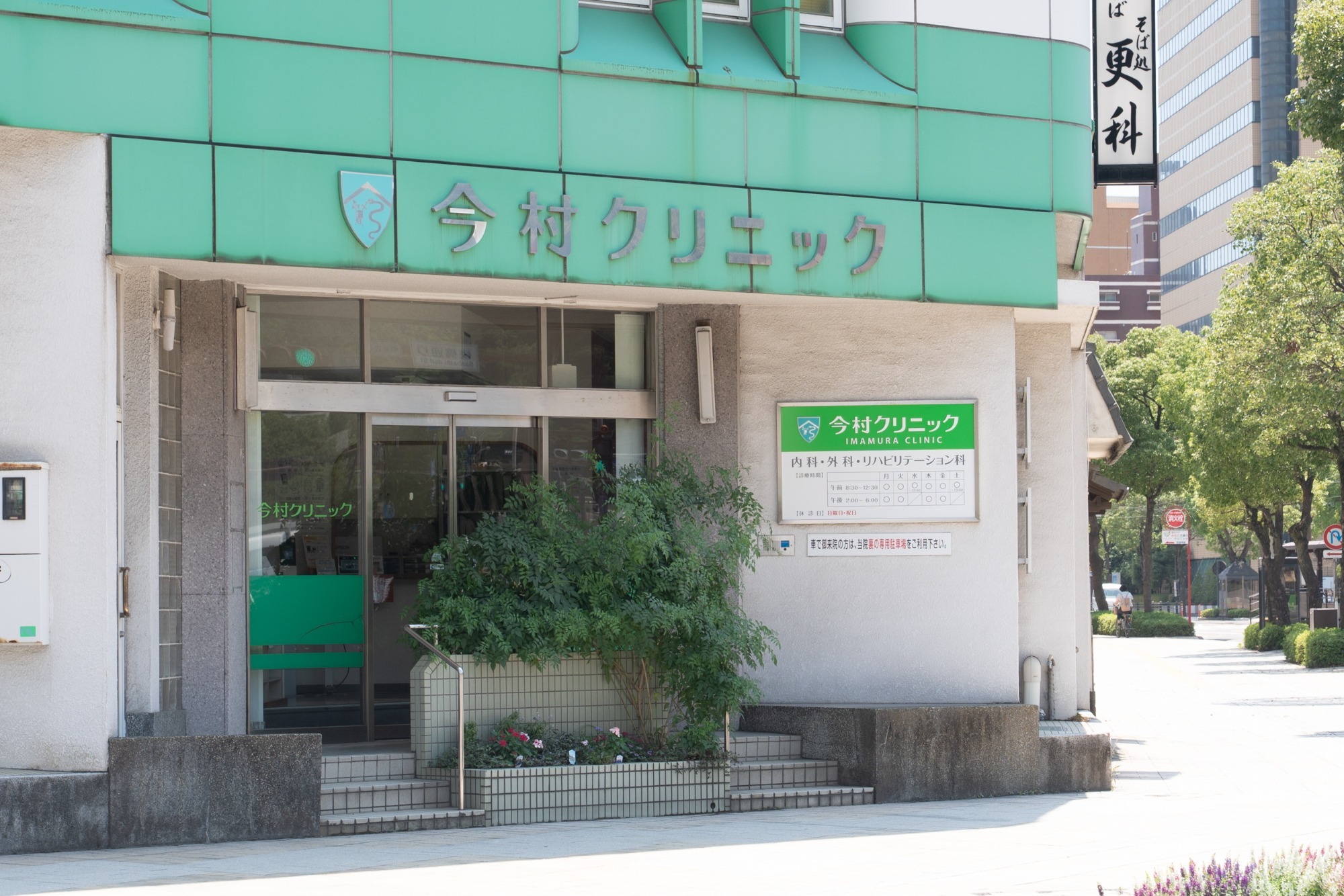 医院外観