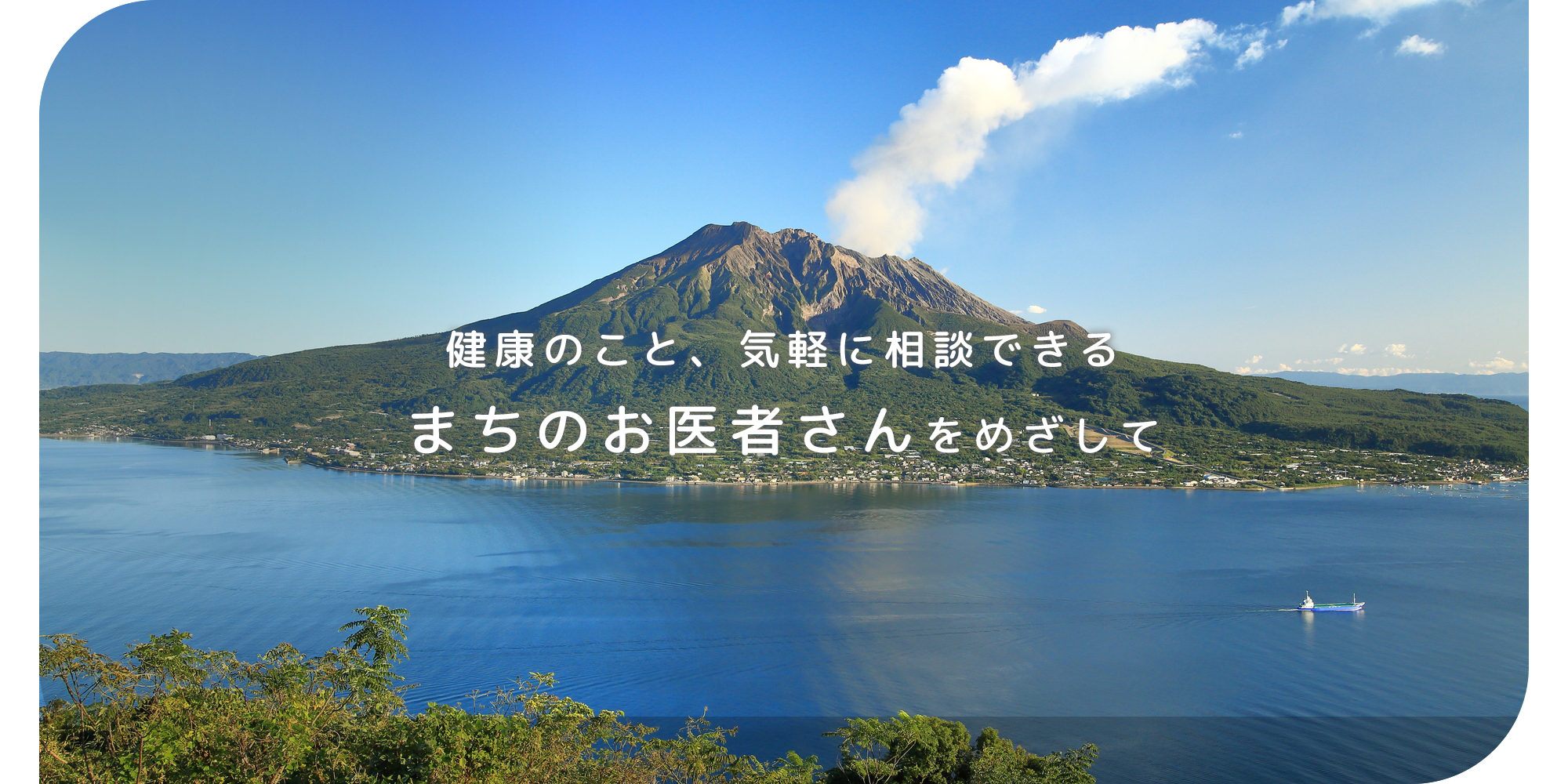 今村クリニック