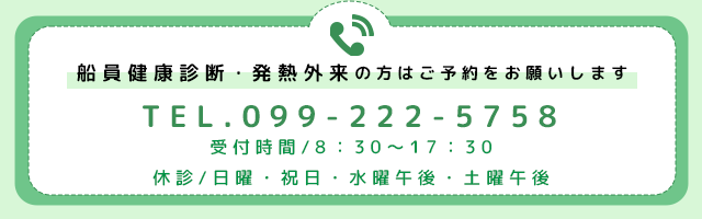 お電話でのご予約はこちらから